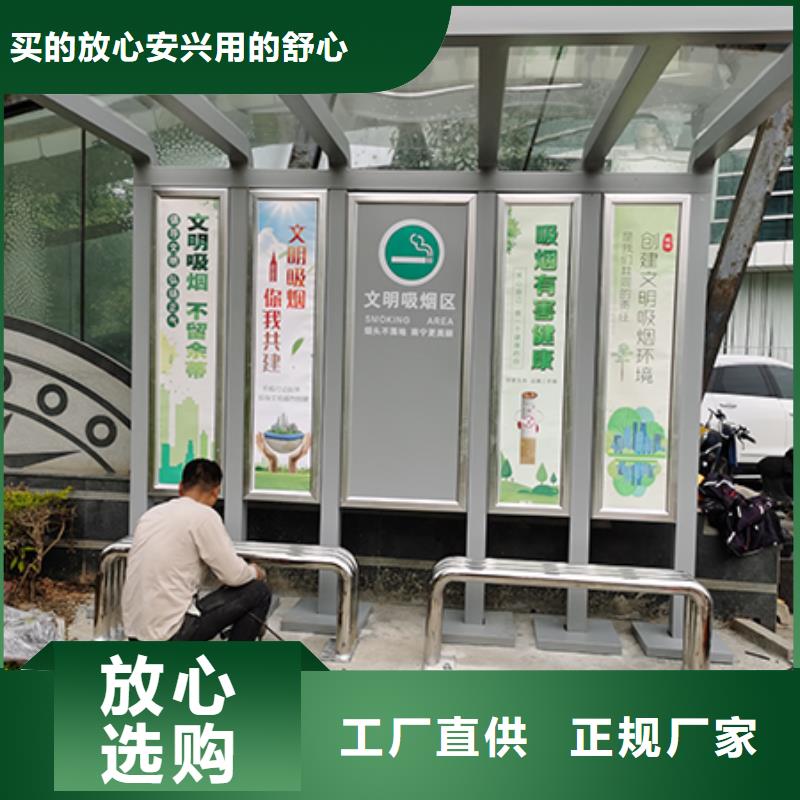 公共抽烟区吸烟亭实力厂家同城货源