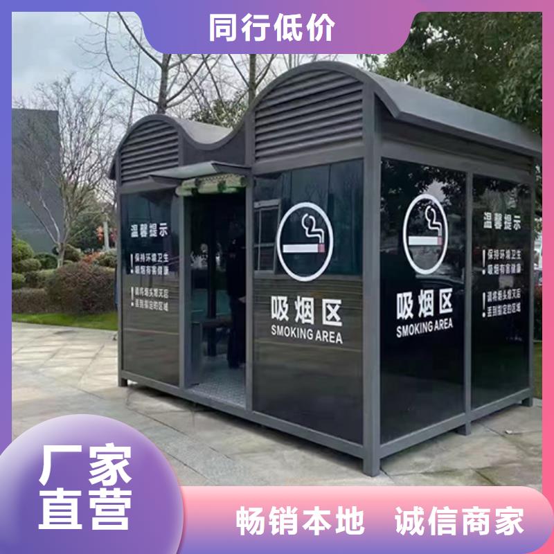 景区专用岗亭吸烟亭本地厂家本地品牌