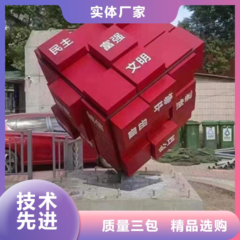 价值观铁艺景观小品良心厂家当地公司