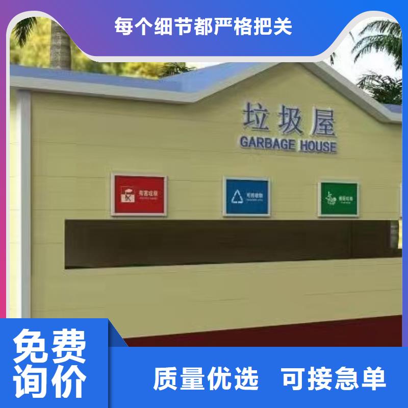 分类垃圾房,精神堡垒标识牌诚信经营现货现发可定制有保障