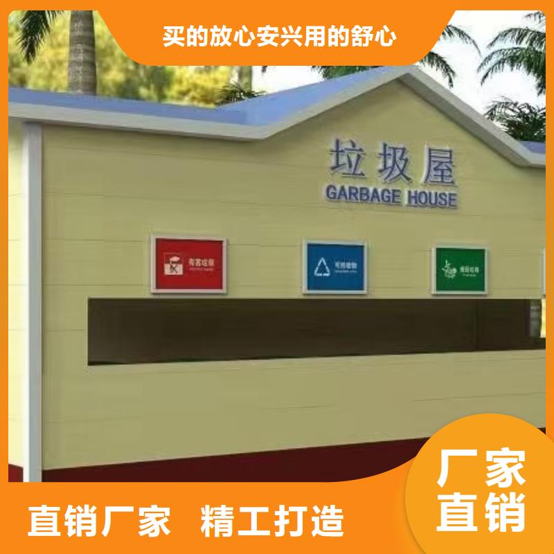 住宅小区垃圾分类房批发价格本地厂家