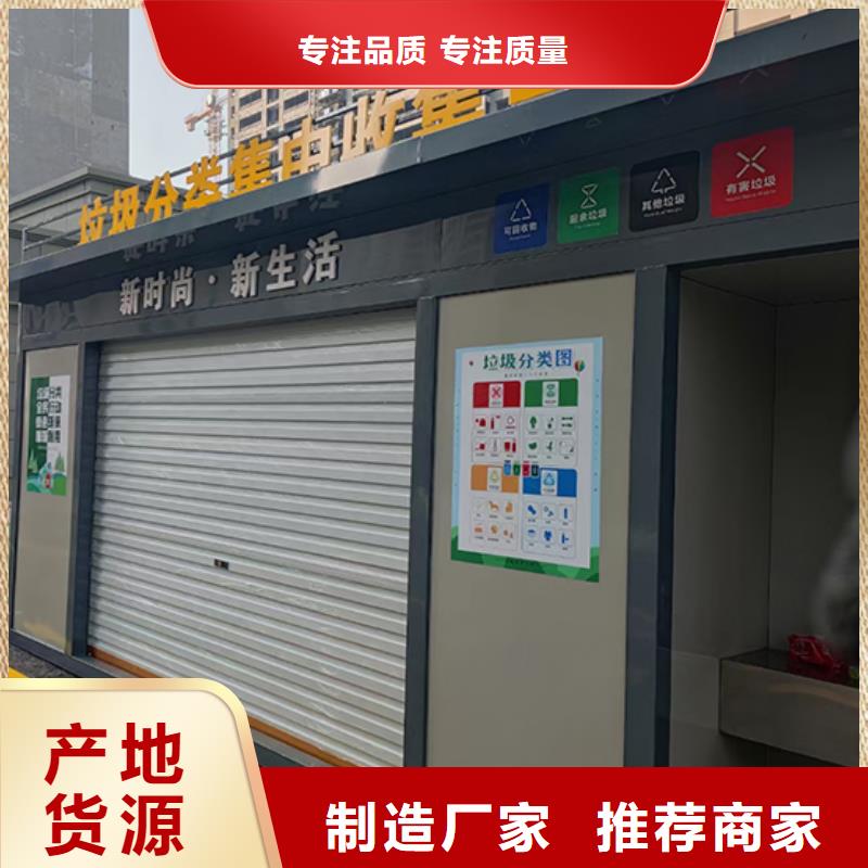 智能分类垃圾房岗亭实力老厂出货及时