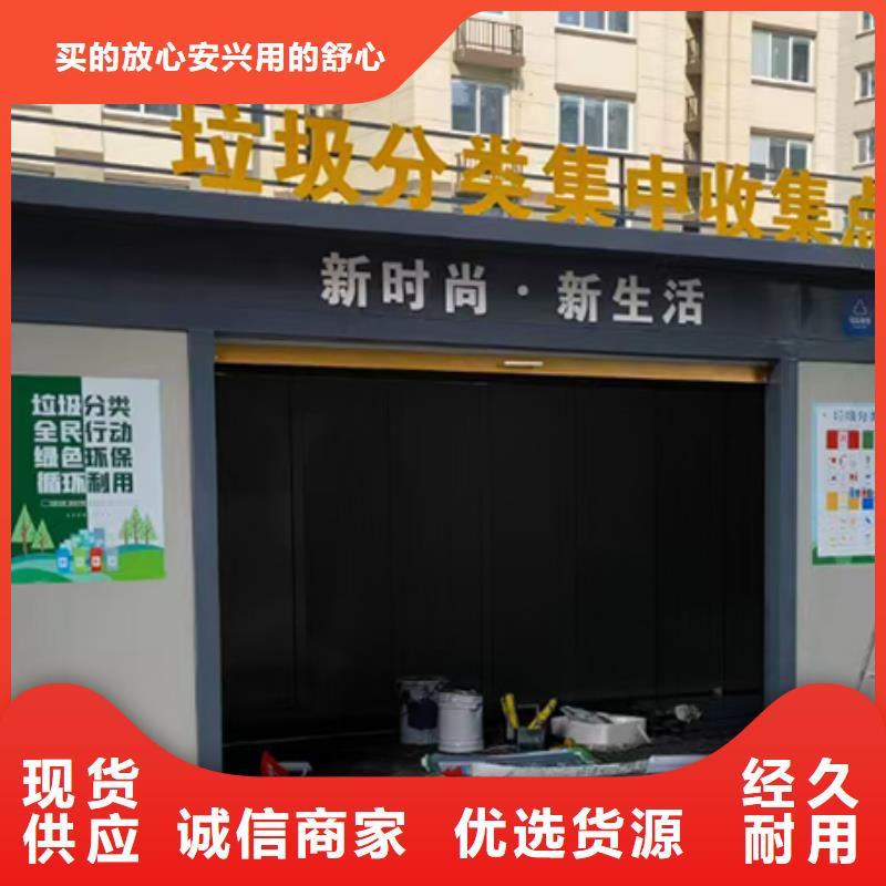 垃圾分类房定制欢迎电询用心做好每一件产品