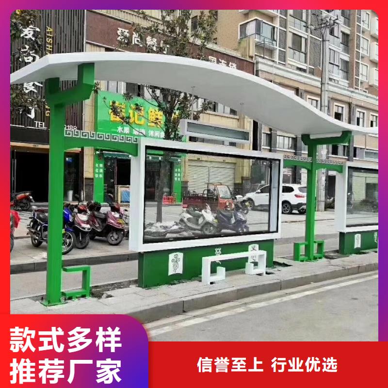 智能公交站台候车亭
仿古候车亭制作
不锈钢候车亭定制
户外太阳能候车亭
乡镇复古候车亭
新款智能电子系统候车亭
城市道路公交候车亭
公园巴士候车亭
不锈钢候车亭厂家
乡村简约不锈钢候车亭
滚动灯箱公交候车亭
智慧公交站台候车亭
景区道路候车亭
建设道路候车亭
城镇公交候车亭
新款不锈钢候车亭
广告灯箱候车亭
智能垃圾桶候车亭
新款智能自动报站候车亭源头好货同城生产商
