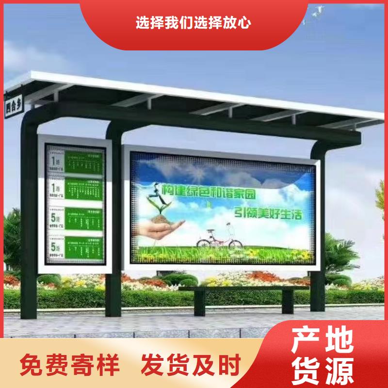 智能公交站台候车亭厂家直销大量现货