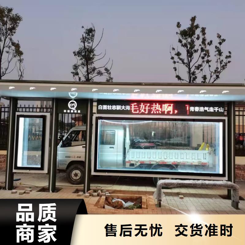 候车亭装配式公厕量大从优当地公司