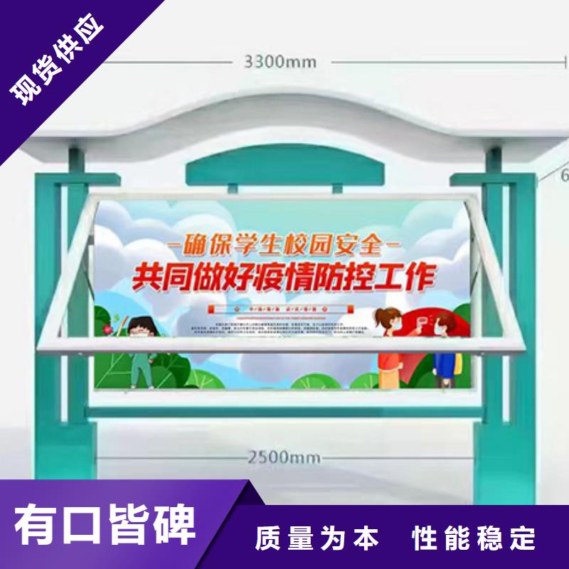 多功能可定制宣传栏灯箱
户外宣传栏灯箱
不锈钢宣传栏灯箱
太阳能宣传栏灯箱
发光宣传栏灯箱
垃圾分类宣传栏灯箱
户外防锈液压宣传栏灯箱
校园宣传栏灯箱定制
文化长廊宣传栏灯箱
核心价值观宣传栏灯箱
太阳能滚动宣传栏灯箱
壁挂式宣传栏灯箱
落地式宣传栏灯箱
厂区宣传栏灯箱
学校文化宣传栏灯箱
小区公告宣传栏灯箱
社区宣传栏灯箱
街道宣传栏灯箱
巷口宣传栏灯箱量大从优选择我们没错