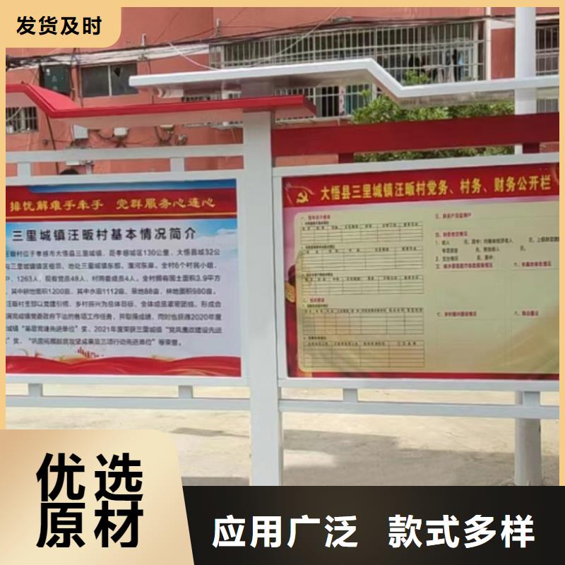 多功能可定制宣传栏灯箱
户外宣传栏灯箱
不锈钢宣传栏灯箱
太阳能宣传栏灯箱
发光宣传栏灯箱
垃圾分类宣传栏灯箱
户外防锈液压宣传栏灯箱
校园宣传栏灯箱定制
文化长廊宣传栏灯箱
核心价值观宣传栏灯箱
太阳能滚动宣传栏灯箱
壁挂式宣传栏灯箱
落地式宣传栏灯箱
厂区宣传栏灯箱
学校文化宣传栏灯箱
小区公告宣传栏灯箱
社区宣传栏灯箱
街道宣传栏灯箱
巷口宣传栏灯箱厂家本地制造商