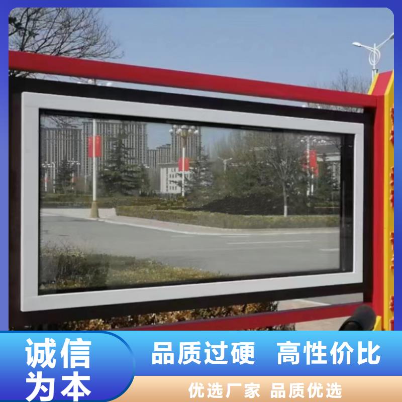 多功能可定制宣传栏灯箱
户外宣传栏灯箱
不锈钢宣传栏灯箱
太阳能宣传栏灯箱
发光宣传栏灯箱
垃圾分类宣传栏灯箱
户外防锈液压宣传栏灯箱
校园宣传栏灯箱定制
文化长廊宣传栏灯箱
核心价值观宣传栏灯箱
太阳能滚动宣传栏灯箱
壁挂式宣传栏灯箱
落地式宣传栏灯箱
厂区宣传栏灯箱
学校文化宣传栏灯箱
小区公告宣传栏灯箱
社区宣传栏灯箱
街道宣传栏灯箱
巷口宣传栏灯箱按需定制多行业适用