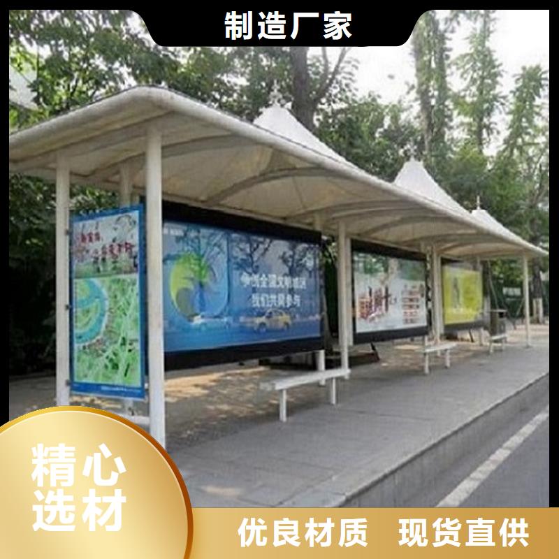 太阳能候车亭全国走货制造厂家