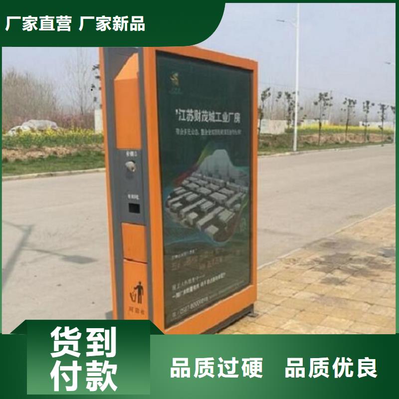 定制款智能分类垃圾箱价格合理当地供应商