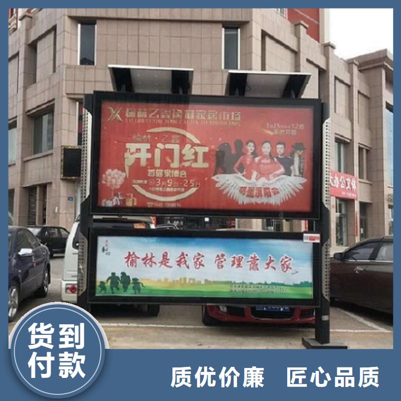 优质太阳能阅报栏售后无忧合作共赢