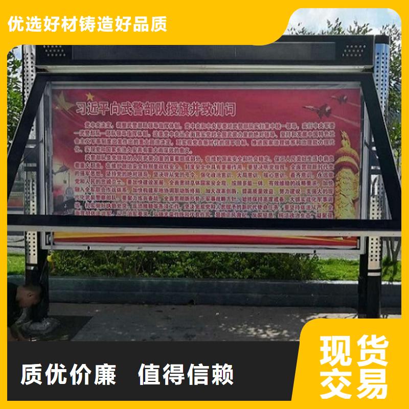 社区太阳能阅报栏在线咨询厂家采购