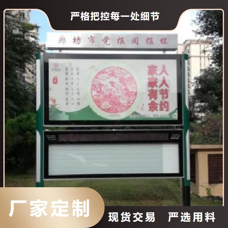 仿古太阳能阅报栏在线咨询当地生产厂家