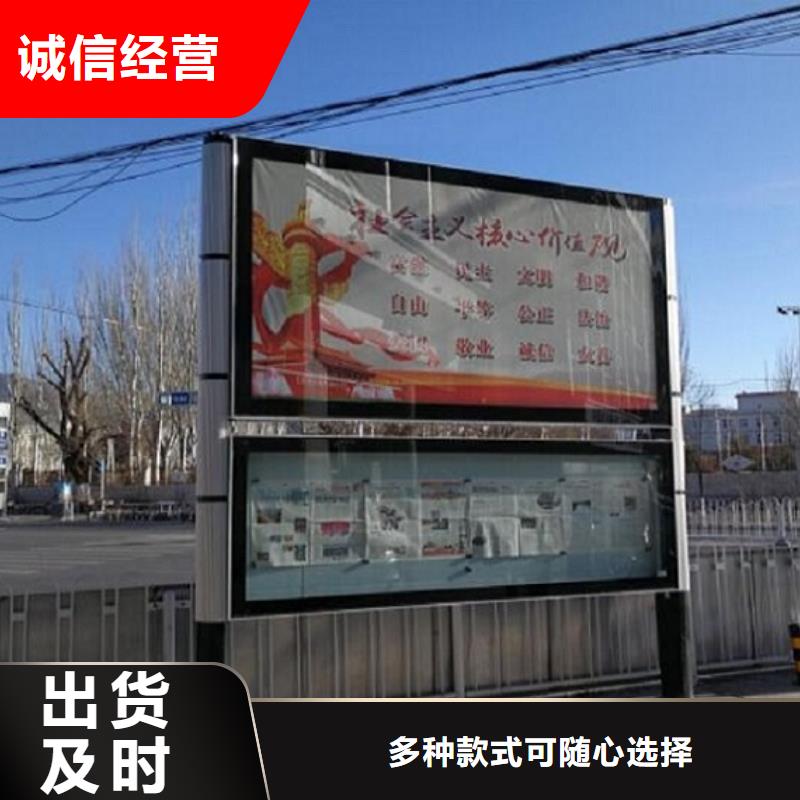 电子太阳能阅报栏品质过关同城制造商
