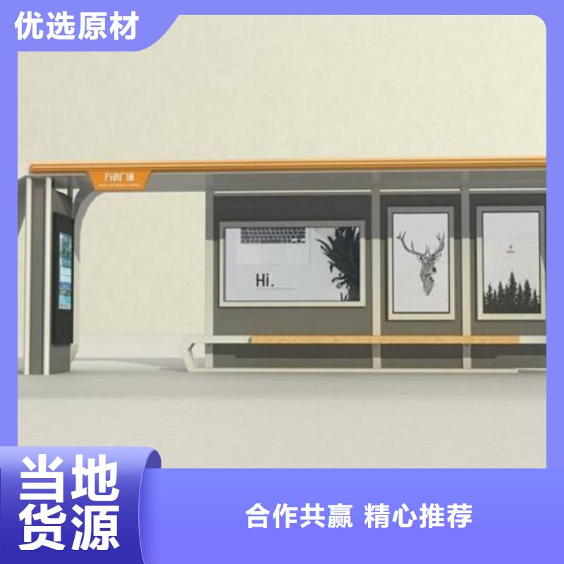 欧式智能公交站台承诺守信种类齐全