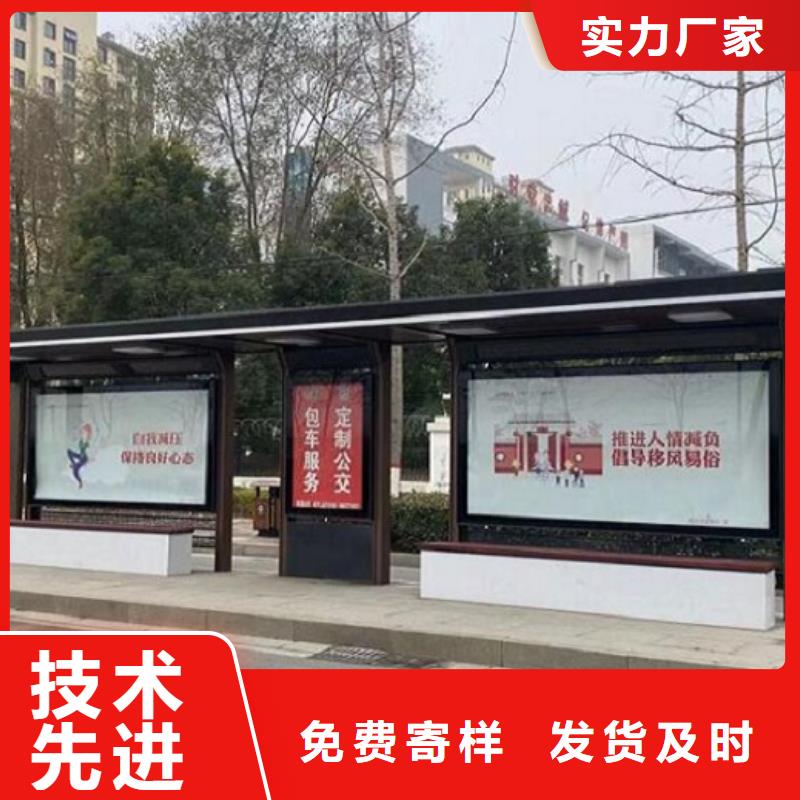 异形智能公交站台价格合理本地货源