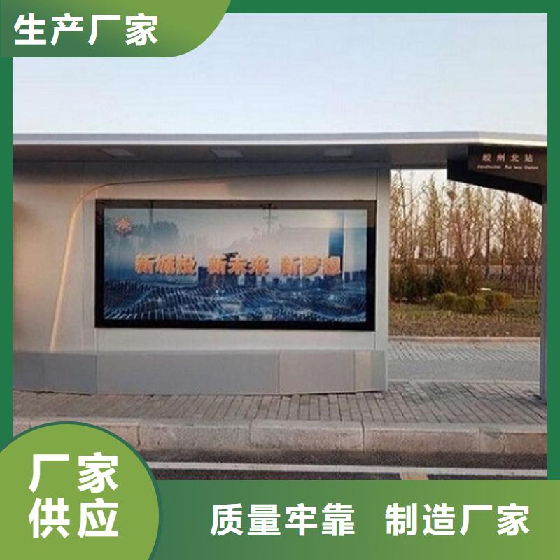 简易智能公交站台发货准时好品质用的放心