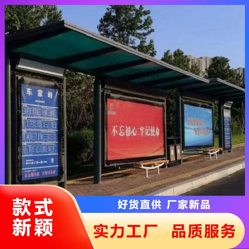异形智能公交站台定制质量可靠