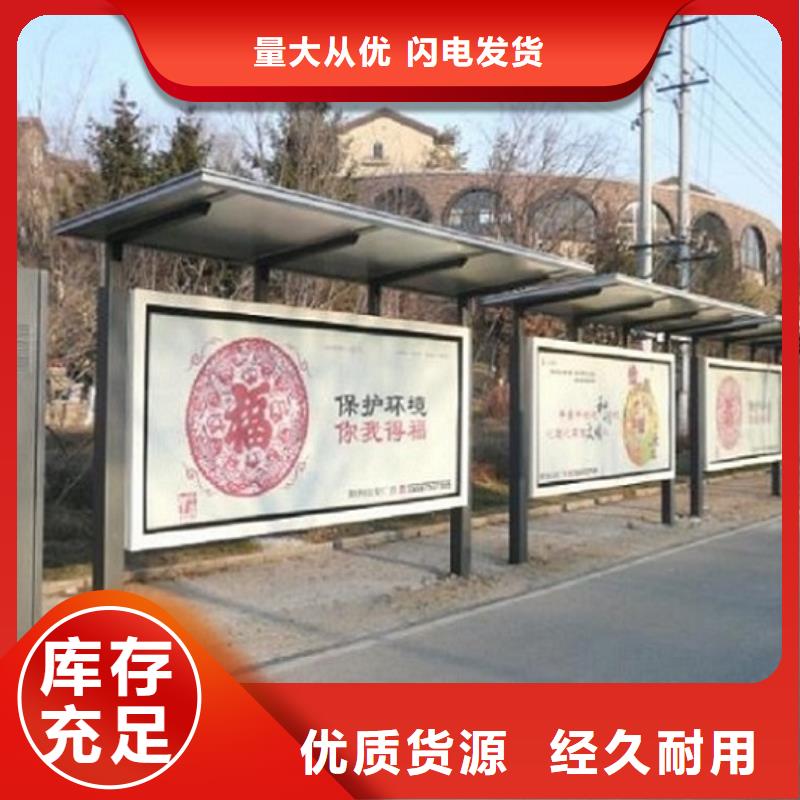 城市智能公交站台在线咨询一站式采购商家