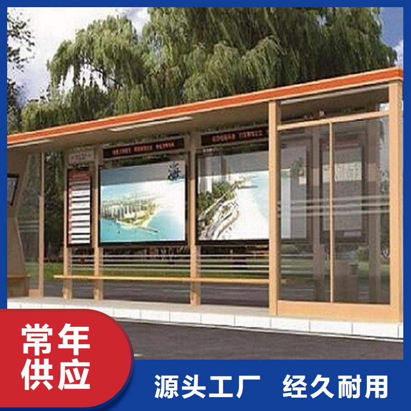 新农村智能公交站台订制厂家质量过硬