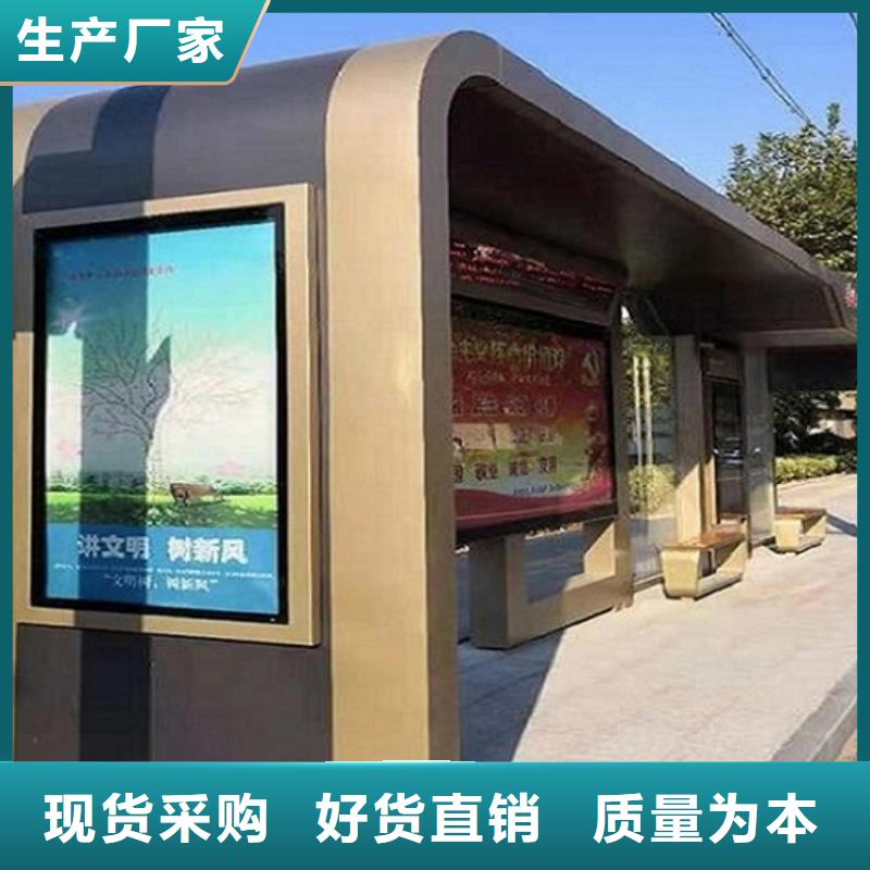 特色智能公交站台定制价格精致工艺