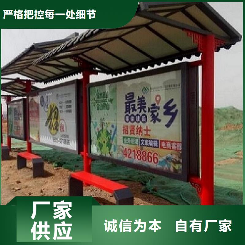新农村智能公交站台无中间商当地服务商