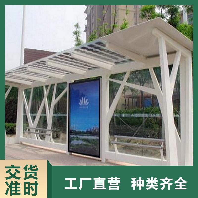太阳能智能公交站台实力雄厚专业供货品质管控