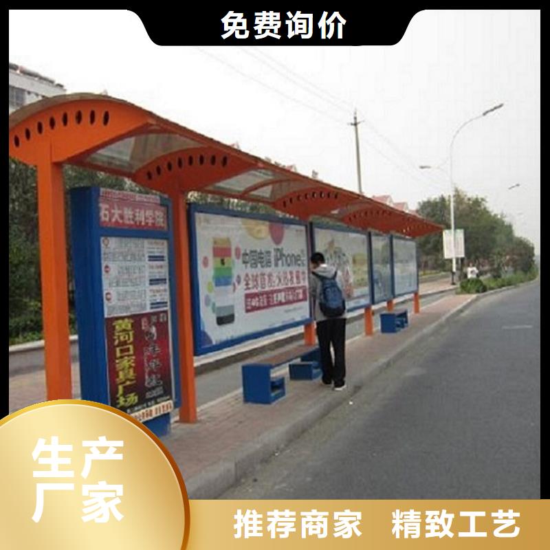 时尚智能公交站台定制价格当地货源