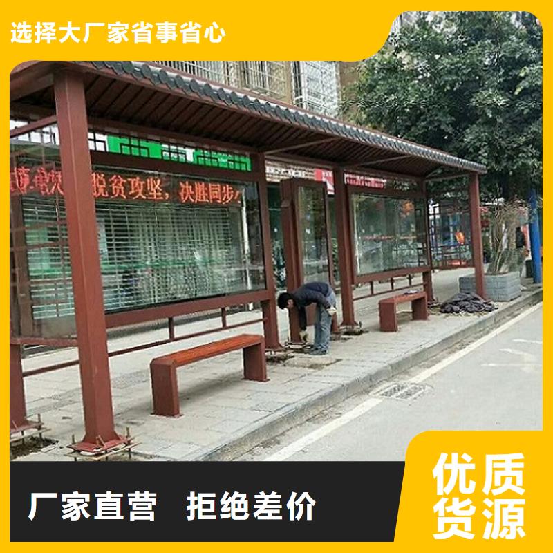 特色智能公交站台专业厂家精选厂家好货