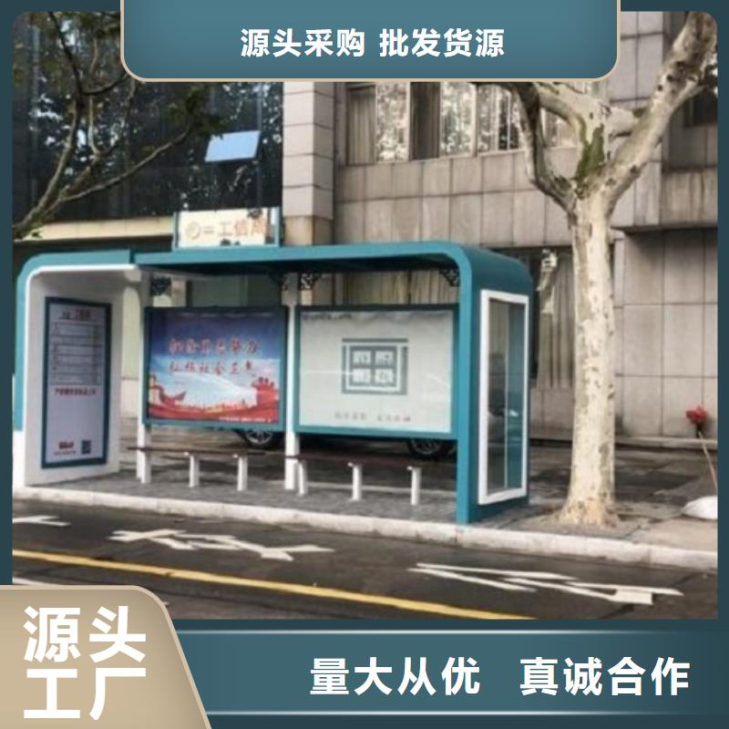太阳能智能公交站台设计现货快速采购