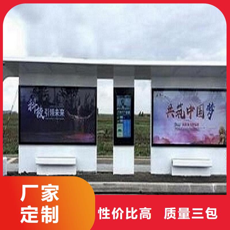 新能源智能公交站台承诺守信可接急单