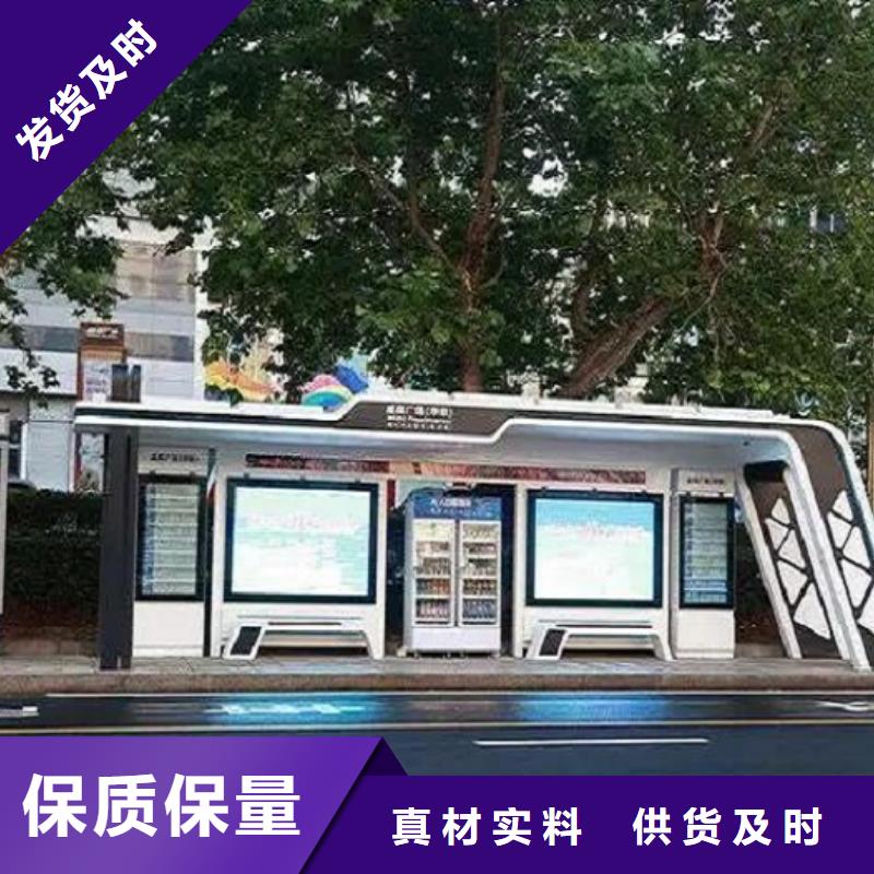 太阳能环保智能候车亭厂家品质优选