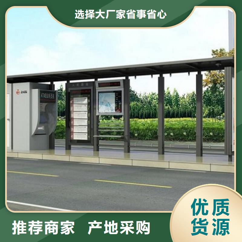 特价智能候车亭供应商多年行业积累