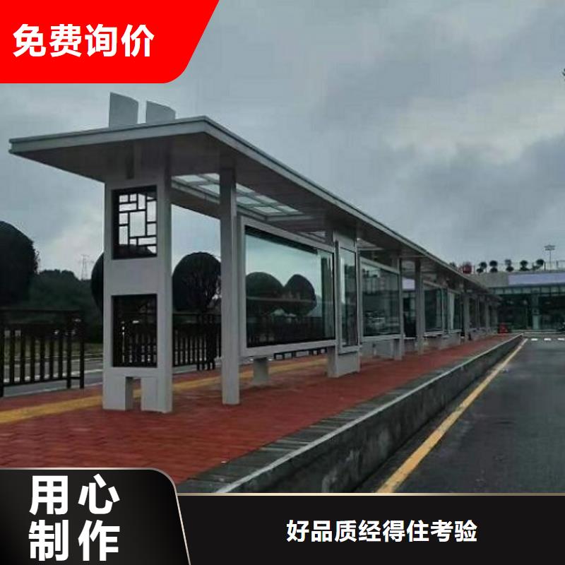 特色电子屏智能候车亭批发精品优选