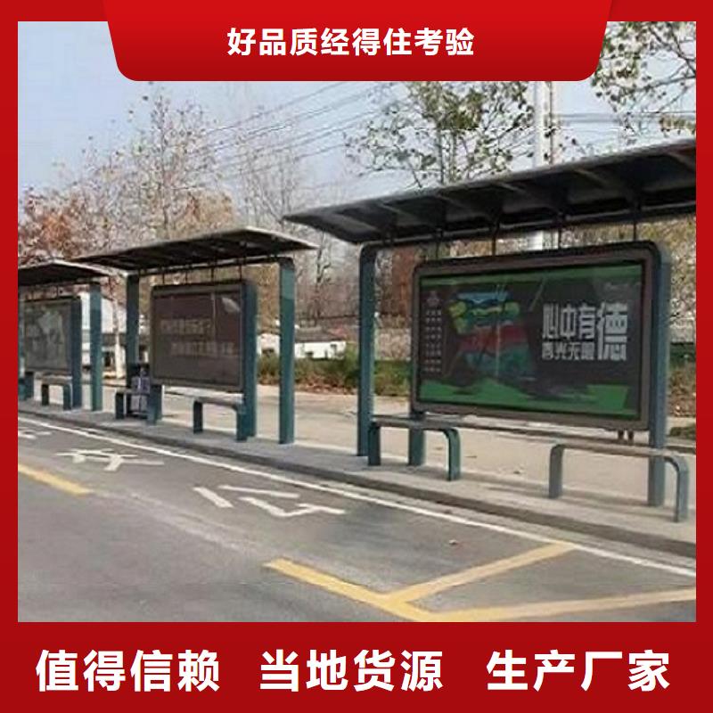 太阳能环保智能候车亭全国配送同城服务商
