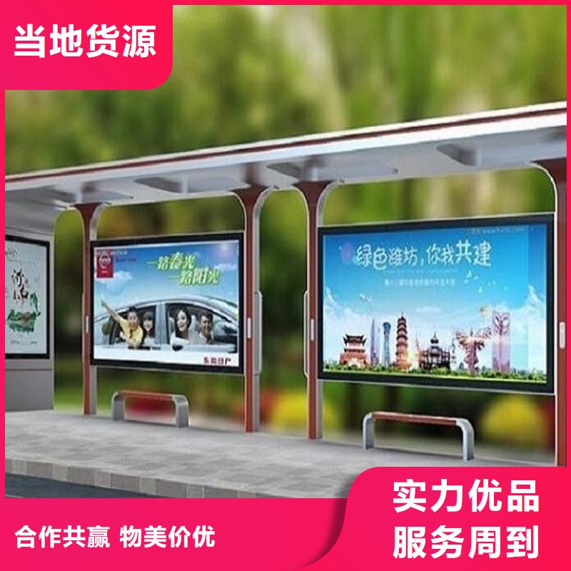 乡镇不锈钢公交站台定制品质保证