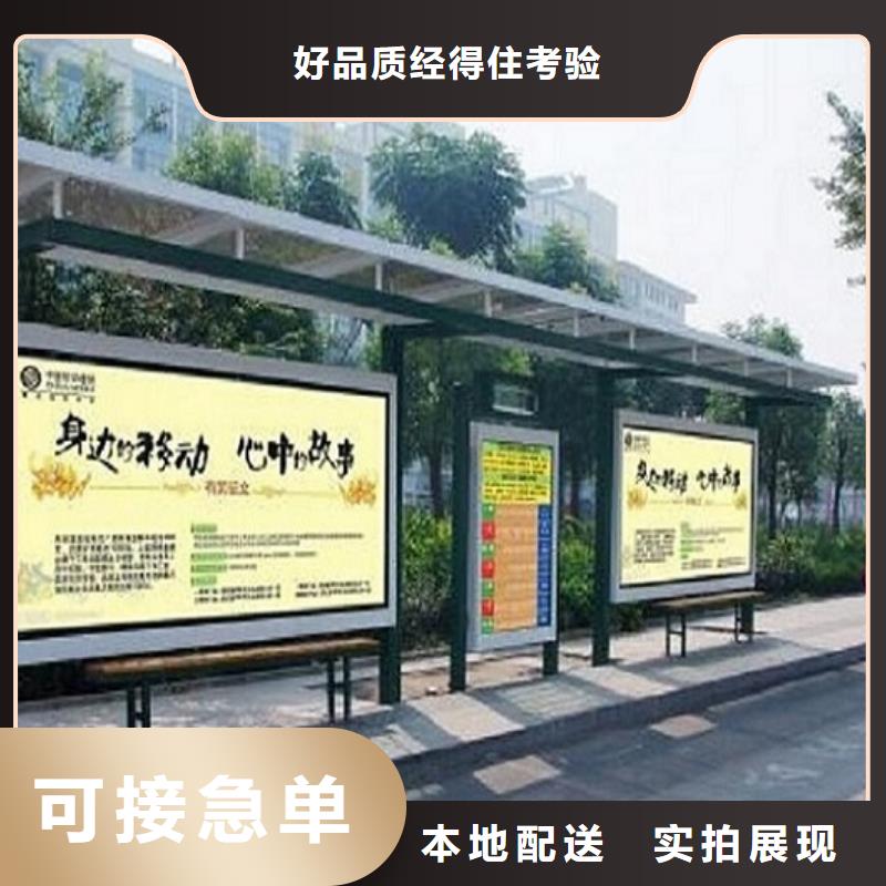 智能候车亭生产厂家垃圾箱灯箱制作厂家批发价本地公司