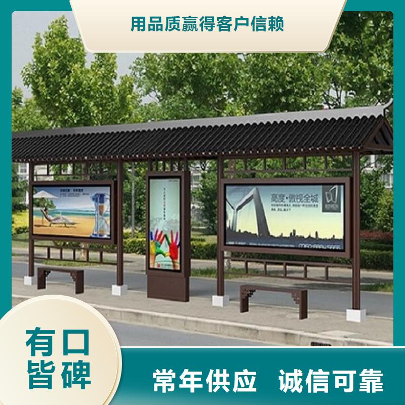 乡镇创意智能候车亭施工本地货源