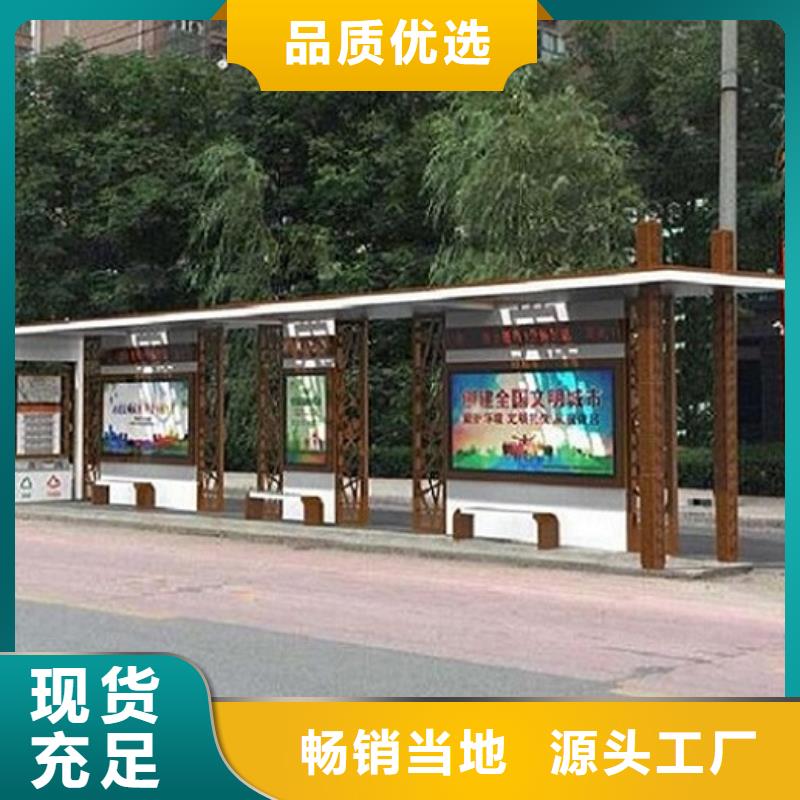 澄迈县现代智能候车亭价格优惠就近发货
