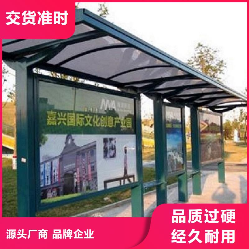 太阳能环保智能候车亭购买的图文介绍