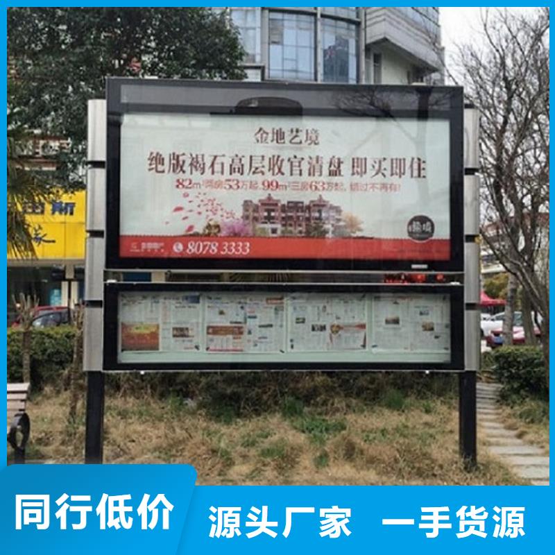 太阳能LED阅报栏灯箱价格透明优质原料