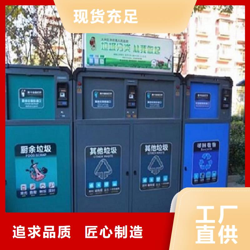 景区智能环保分类垃圾箱本地生产商