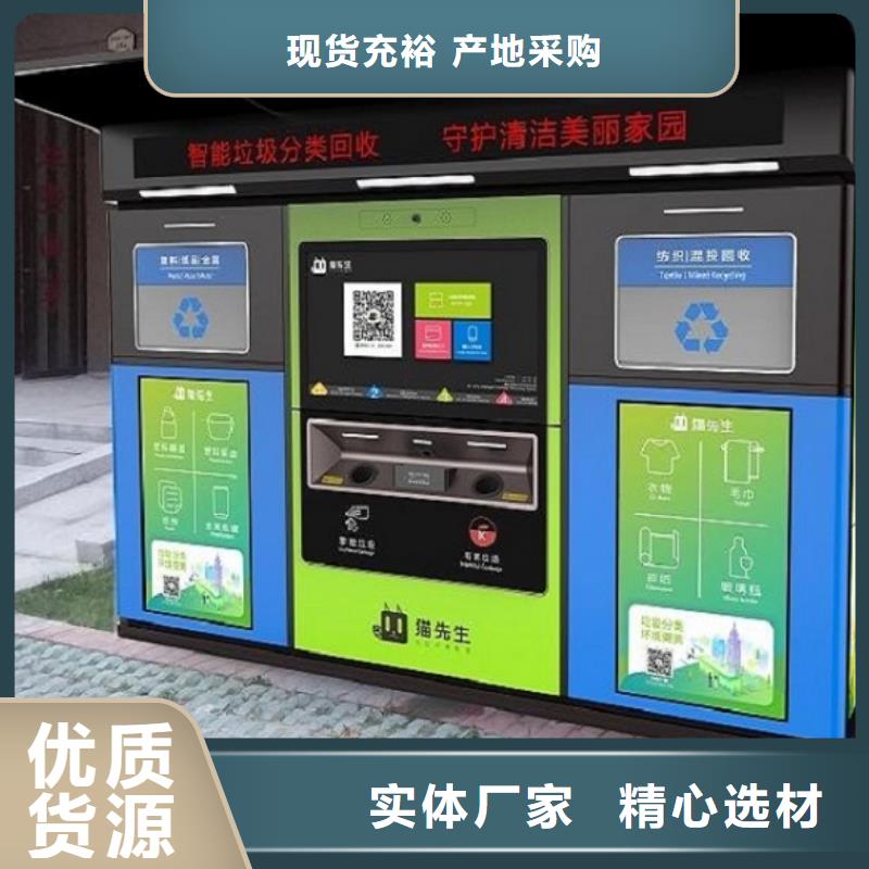 优质智能环保分类垃圾箱使用寿命商家直供