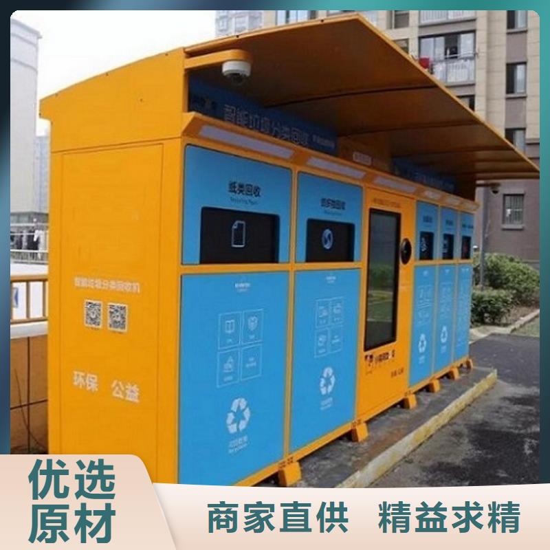 定制款智能环保分类垃圾箱购买现货直发