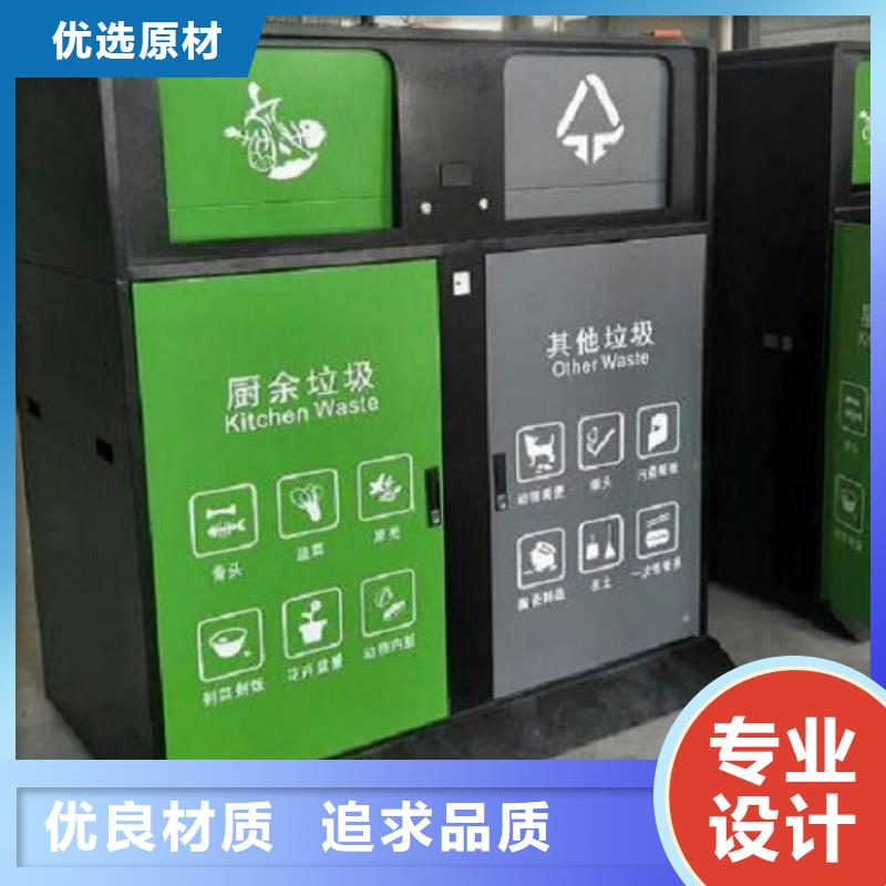 优质智能环保分类垃圾箱品质好同城生产厂家