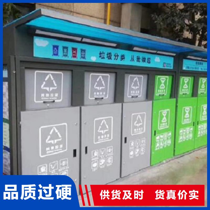 乡镇智能环保分类垃圾箱制作工艺精湛当地生产厂家
