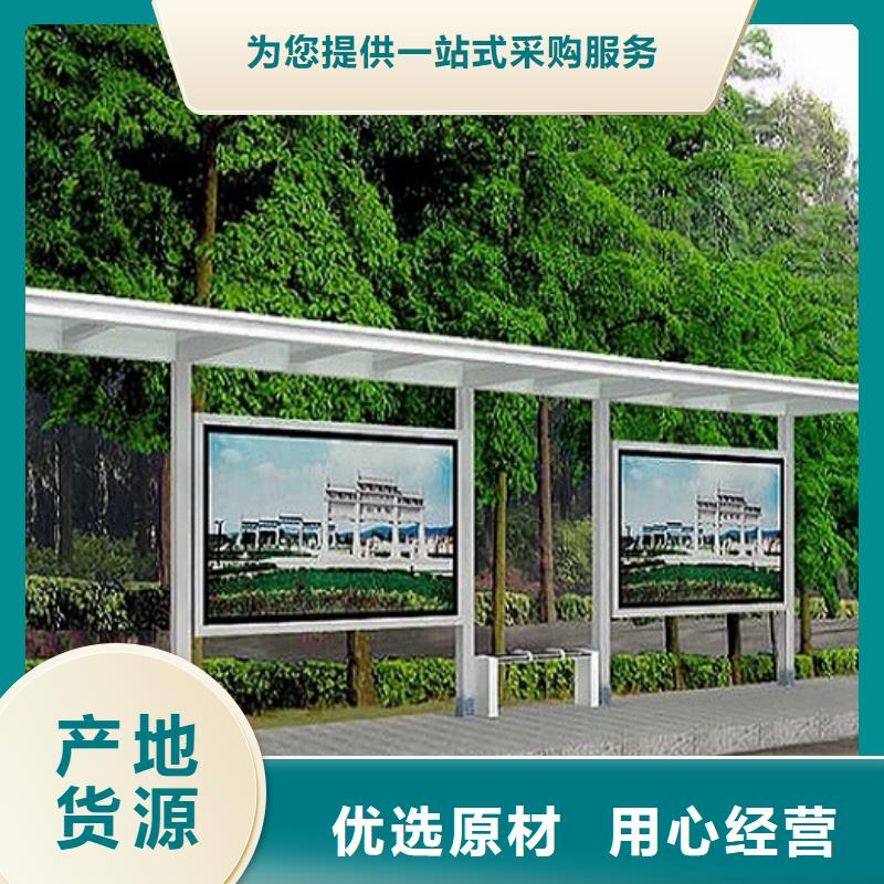 电子站牌经典候车亭值得信赖产地源头好货