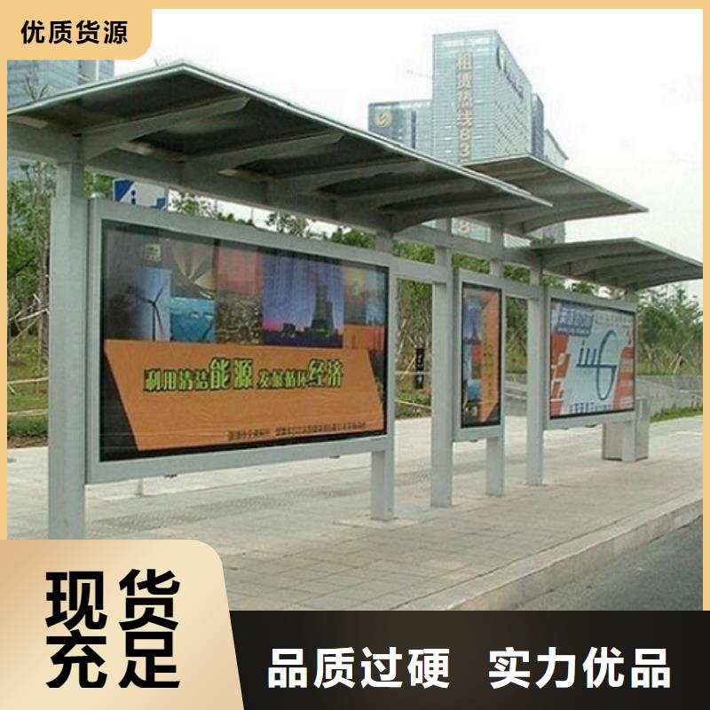 太阳能环保公交站台销售加工定制