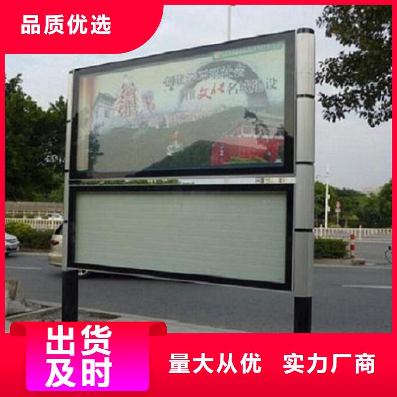 社区灭蚊阅报栏全国发货以质量求生存
